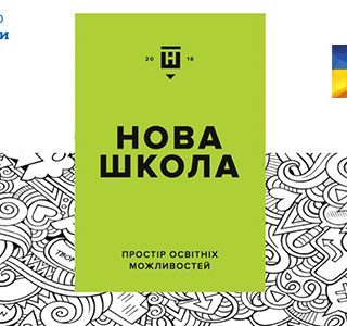 Відбувся семінар заступників директорів шкіл ОТГ Сумського району на тему «Нова українська школа – нові стандарти»