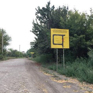 До уваги водіїв, тривають ремонті роботи в с. Олексіївка по заміні водопропускної труби на автодорозі О191504.