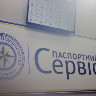 Став доступним он-лайн сервіс «електронна черга» до ДМС України в Сумській області