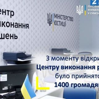 Сучасний, зручний, без черг та необхідності повторного відвідування – на Сумщині вже четвертий місяць поспіль працює офіс європейського зразка