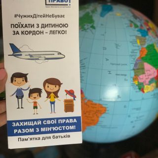 З ДИТИНОЮ ЗА КОРДОН: КОЛИ НЕ ПОТРІБЕН ДОЗВІЛ ДРУГОГО З БАТЬКІВ