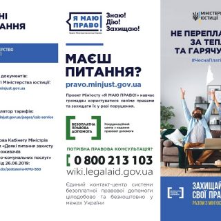 До уваги мешканців Хотінської ОТГ!