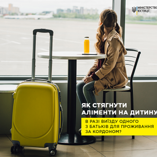 Куди звертатися за більш детальною консультацією та роз’ясненнями?