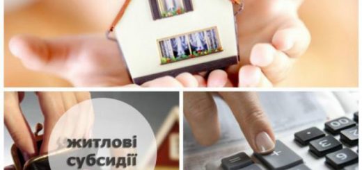 Хто має право на отримання комунальної субсидії ?