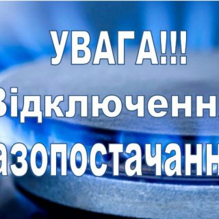 ЩО ЗМУСИЛО МЕШКАНЦЯ СУМЩИНИ ВЧАСНО ПОГАСИТИ БОРГИ?