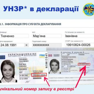 До уваги мешканців!