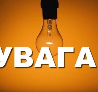 До уваги мешканців Хотінської ОТГ!