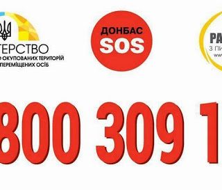 Співпраця Мінветеранів з Громадською організацією "Донбас СОС»