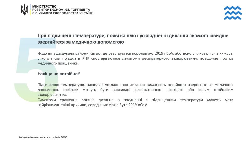 Коронавірус: профілактика інфікування і поширення