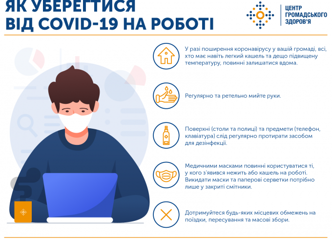 inf_COVID-19-OFFICE_1600x1200_rgb_72dpi