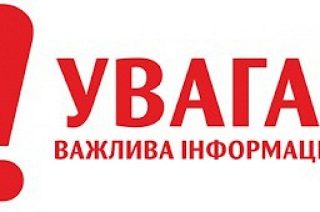 Шановні мешканці Хотінської ОТГ!