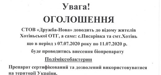 Оголошення!