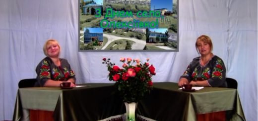 З Днем села, Олексіївко!