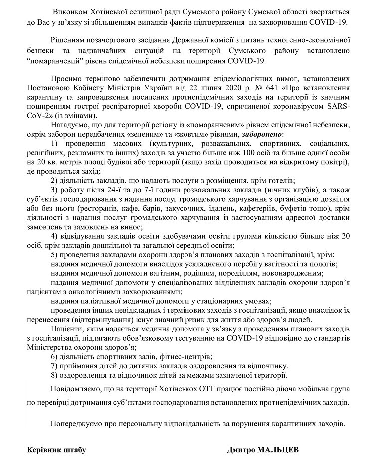 Шановні підприємці та мешканці громади!