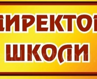 Відбулося засідання конкурсної комісії по відбору кандидатур на посади директорів шкіл