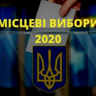 Перелік кандидатів на посаду селищного голови та у депутати