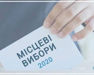 Склад дільничної виборчої комісії