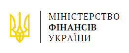 Міністерство фінансів інформує