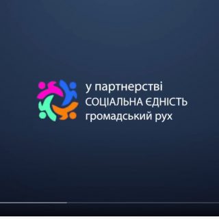 Послуга "Почуй мене"