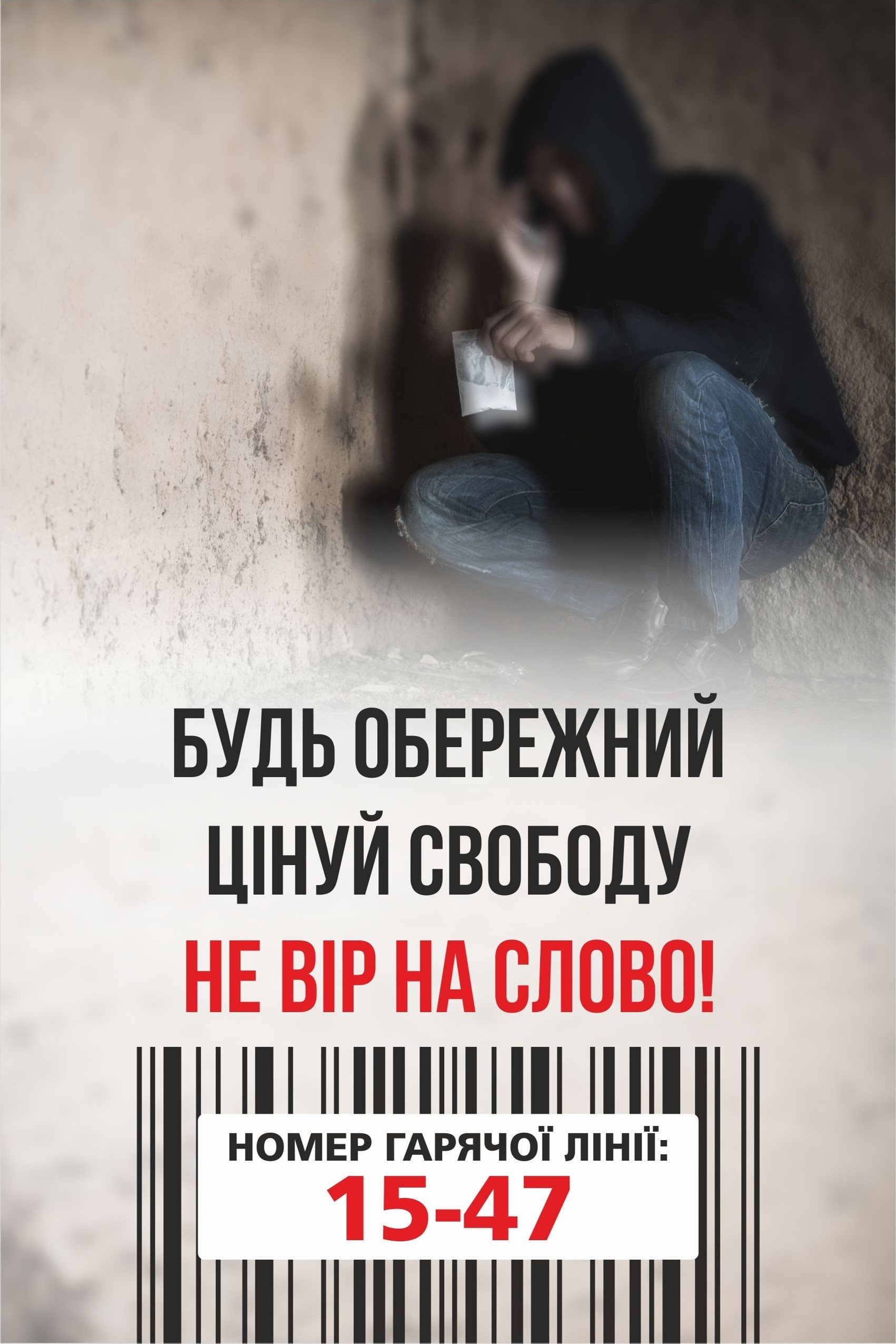 ПРОТИДІЯ торгівлі людьми