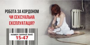 ПРОТИДІЯ торгівлі людьми