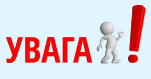 Інформація про особливості обслуговування клієнтів Cумської районної філії Сумського обласного центру зайнятості