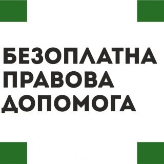 Консультації з земельних питань