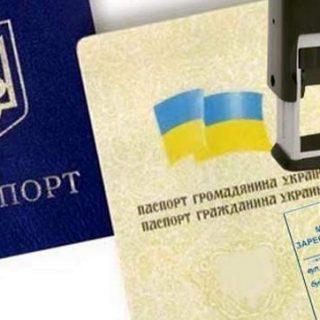 Ми зазвичай називаємо реєстрацію місця проживання пропискою, але чи є ці поняття тотожними?