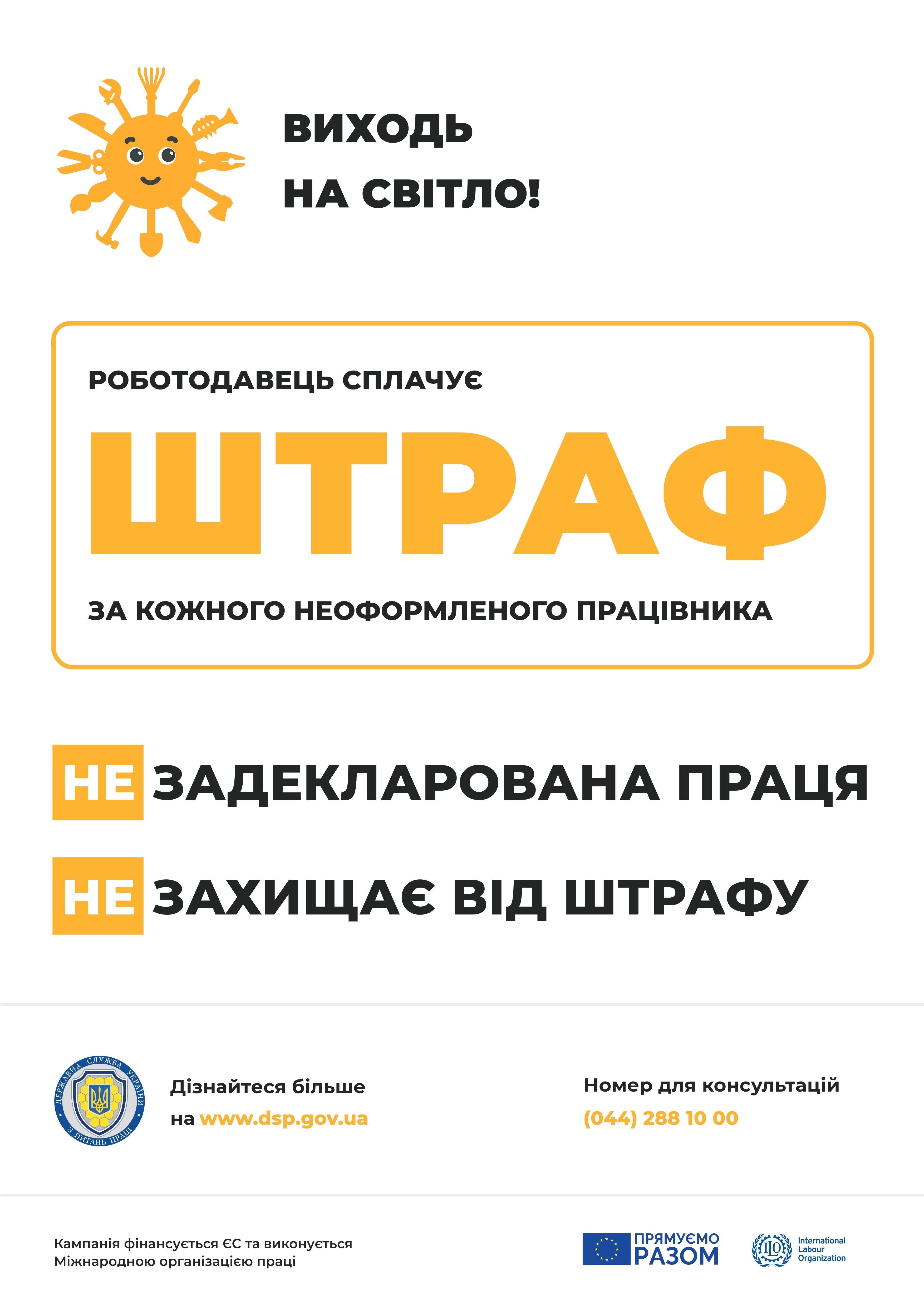 Трудовий договір з працівниками укладають юридичні особи які використовують найману працю