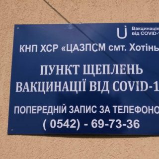 Шановні жителі Хотінської ОТГ