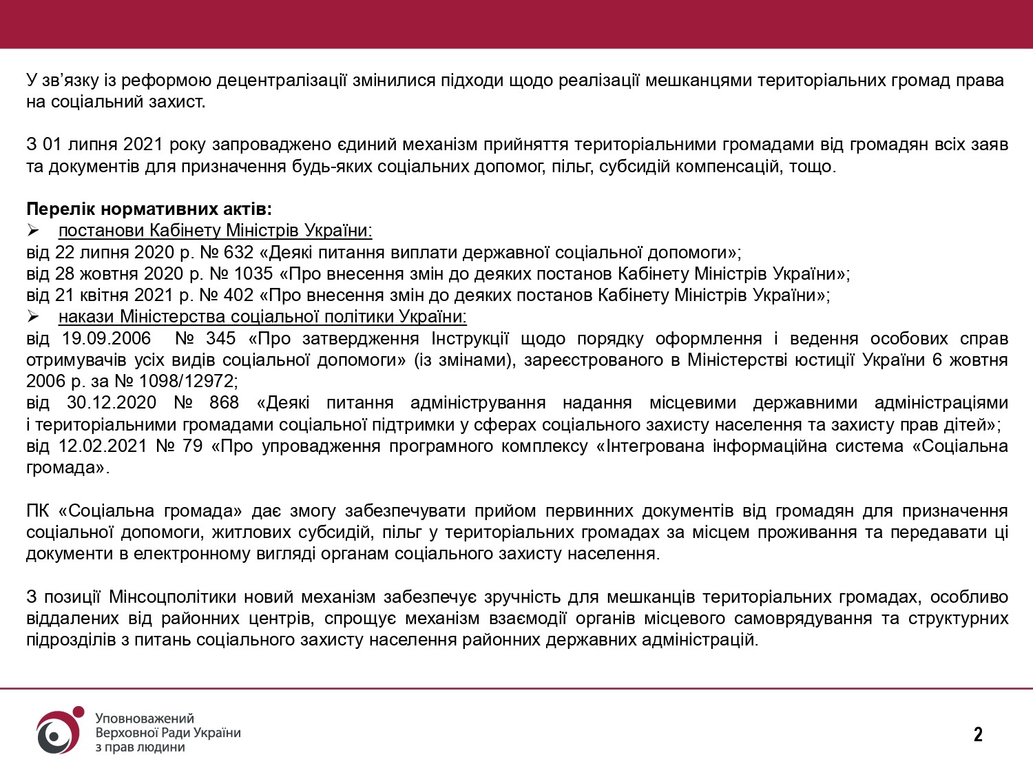 Додаток до звіту презентація право на соцвиплати в умовах реформ