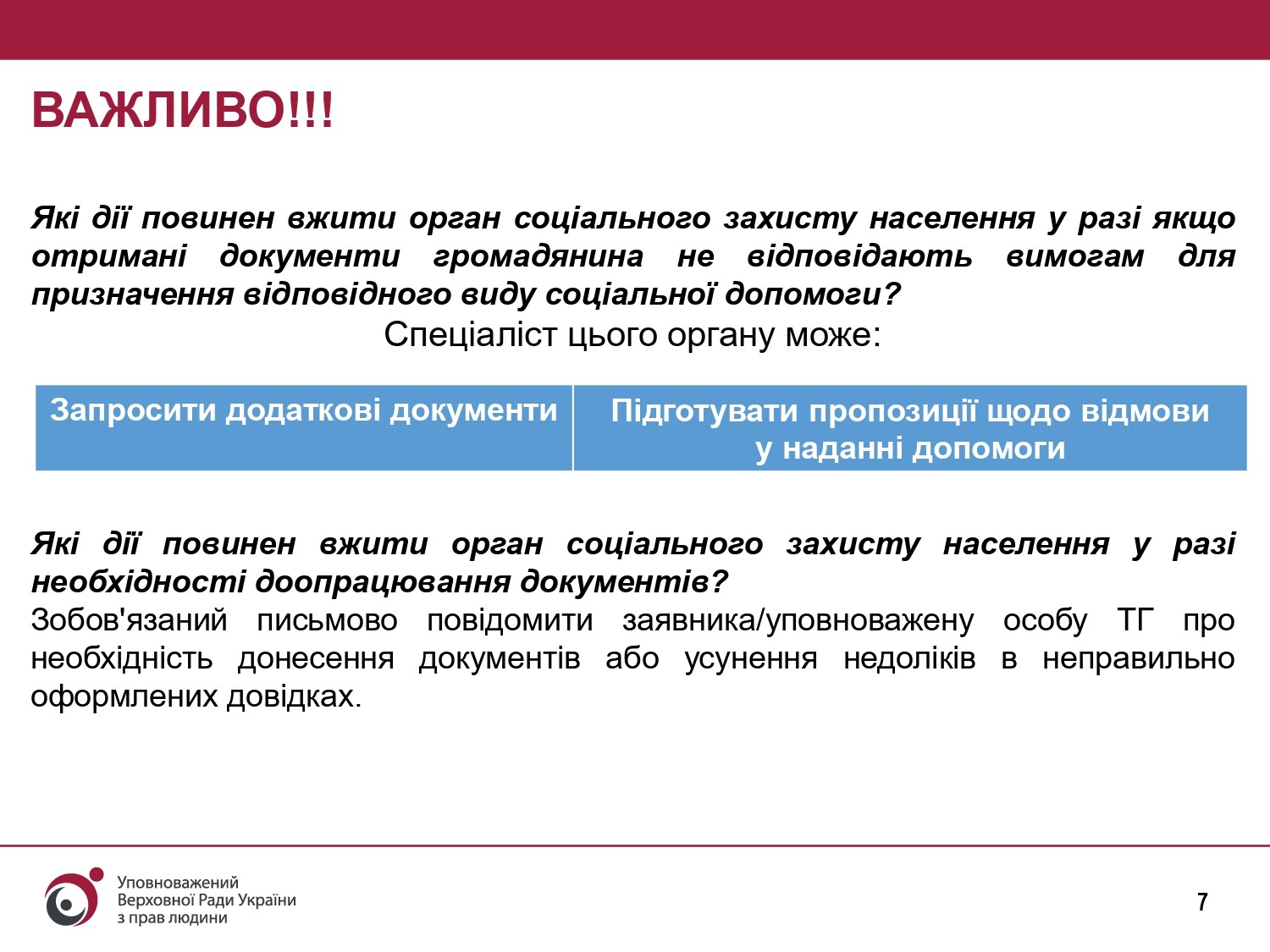 Додаток до звіту презентація право на соцвиплати в умовах реформ