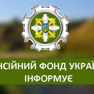 Головне управління пенсійного фонду буде здійснювати прийом громадян в приміщенні Хотінської селищної ради 04.10.2021(понеділок) з 8:30 до 11:30