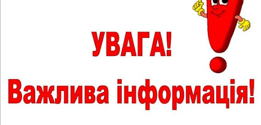 ОГОЛОШЕННЯ  про проведення конкурсу та початок формування конкурсної комісії для проведення конкурсу на заміщення вакантної посади директора Комунального некомерційного підприємства Хотінської селищної ради «Центральна амбулаторія загальної практики - сімейної медицини смт. Хотінь»
