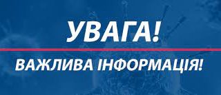 Попередження щодо безпідставного підвищення цін