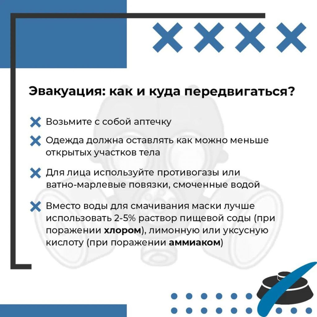 Пам'ятка на час війни