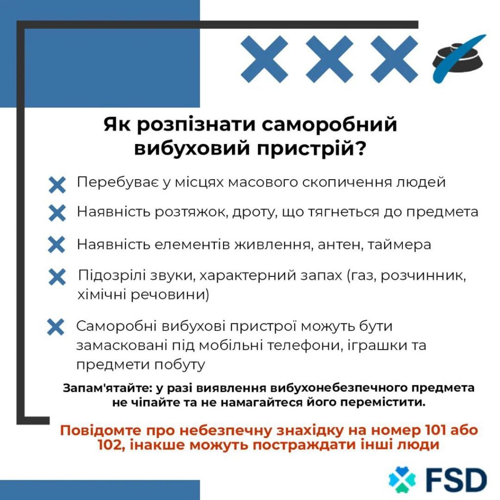 Пам'ятка на час війни