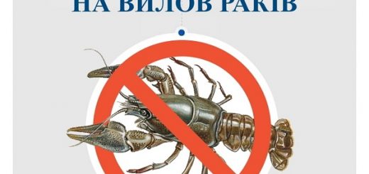 Державне агенство меліорації та рибного господарства України інформує
