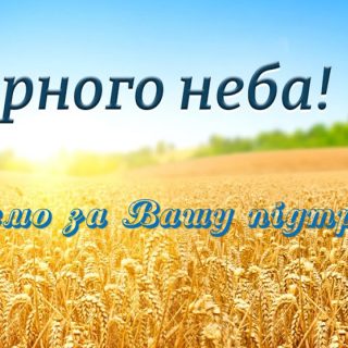 КРАЇНА НЕ БЕЗ ДОБРИХ ЛЮДЕЙ: ЖИТТЯ ХОТІНСЬКОЇ ГРОМАДИ