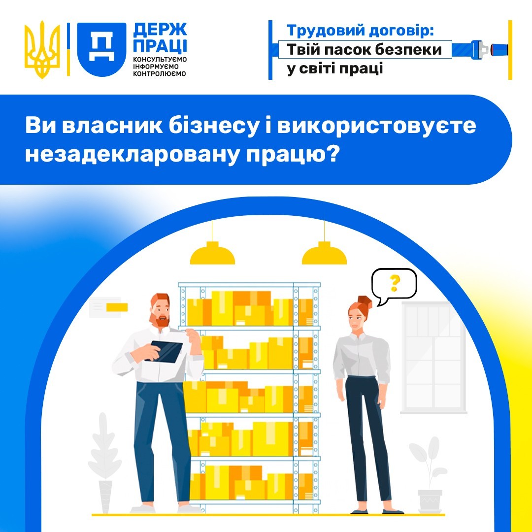 Порядок укладення трудового договору