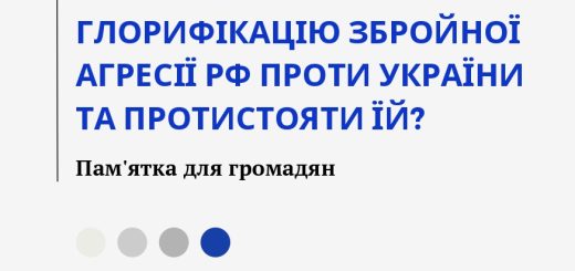 Пам'ятка для громадян