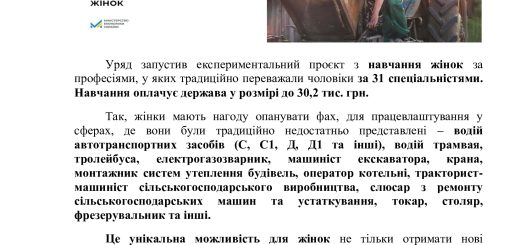 Центр зайнятості доводить до Вашого відома